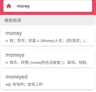 英汉随身词典app32