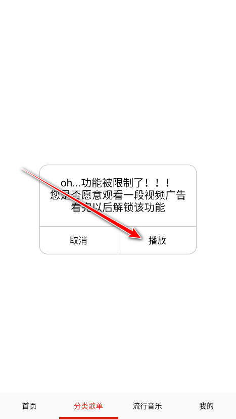 快听免费音乐大全无广告版