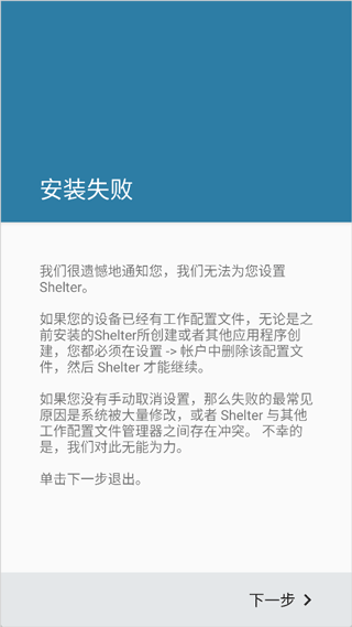shelter中文版