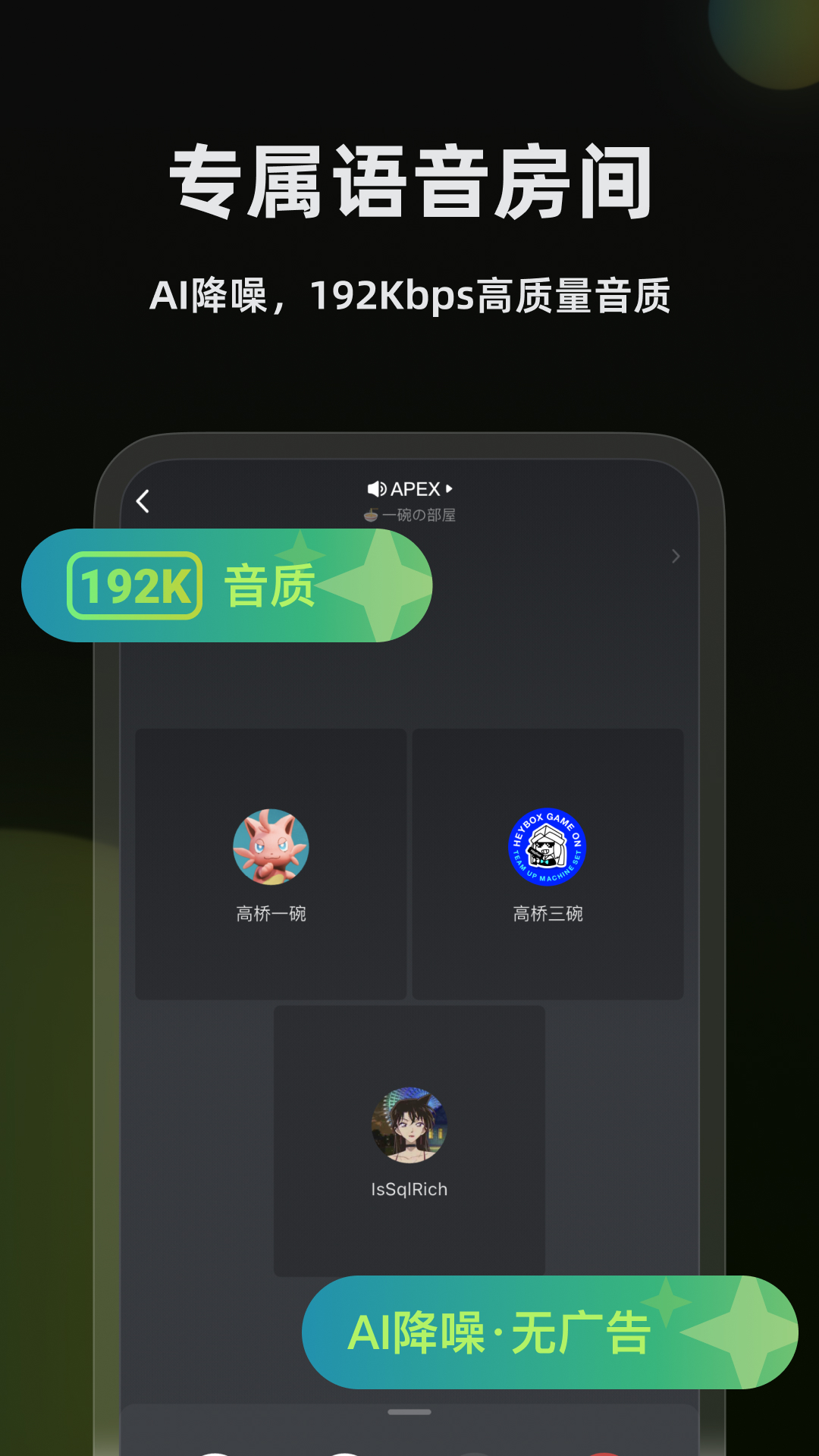 黑盒语音 v1.3.350安卓版下载