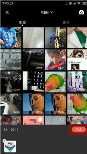 怎么剪辑视频配图2