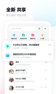 百度网盘移动版
