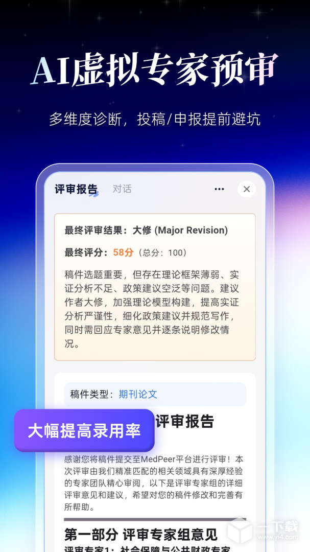 MedPeer v4.7.260729最新版
