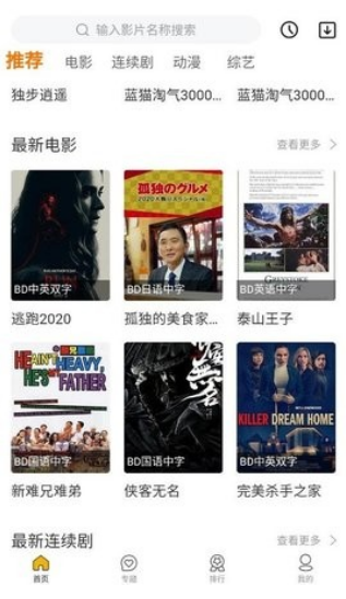 幻风影视软件下载安装免费版