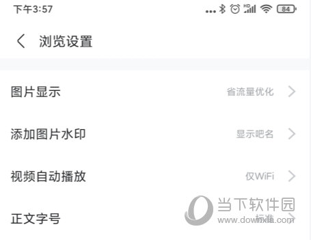 百度贴吧APP