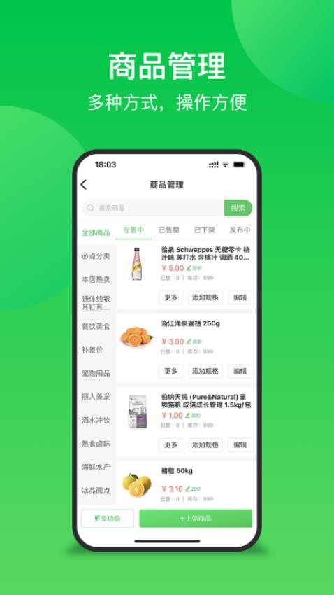 联盟王子商户