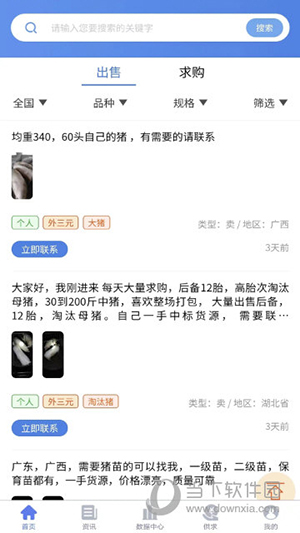 养猪宝