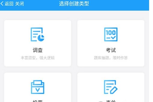 问卷星