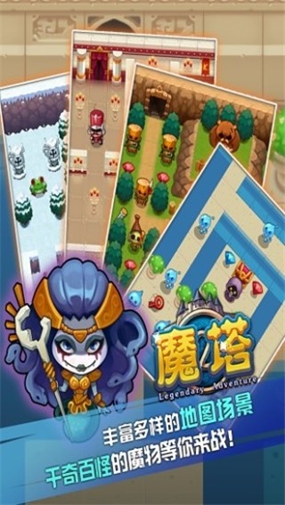 魔塔手机版下载 v1.6.4