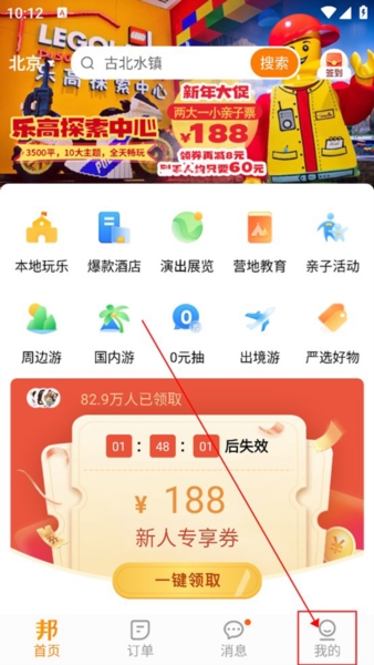 父母邦切换语言图片1