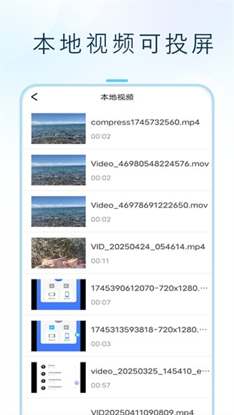 闪投屏安卓版 v1.5.0
