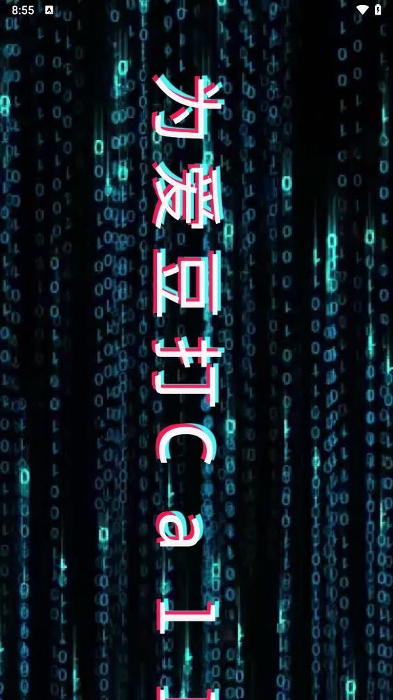手持弹幕板app v1.2.1