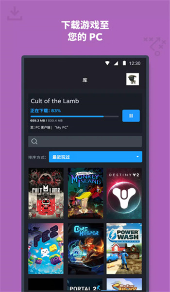 steam中文版 v3.10.3