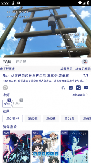 番鼠动漫app无广告版