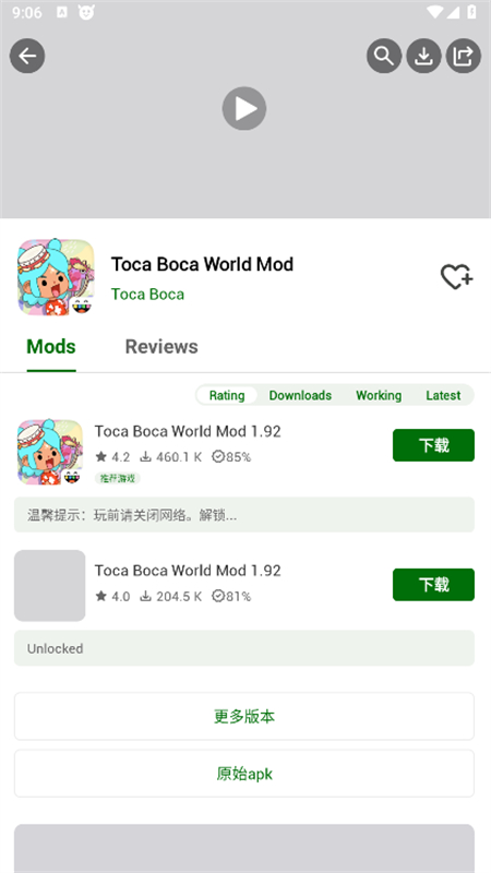 happymod官方版 v3.1.7