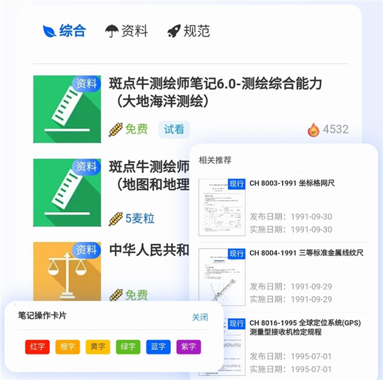 软件优势配图1