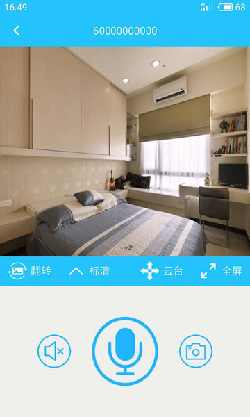 有我看家监控app