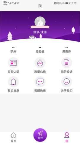 圆通速递 v5.4.4下载