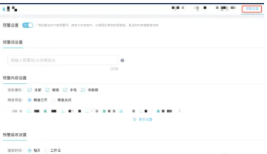 輿情通最新版2025