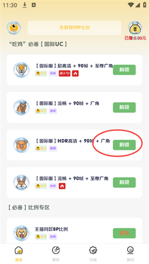 画质怪咖2.0