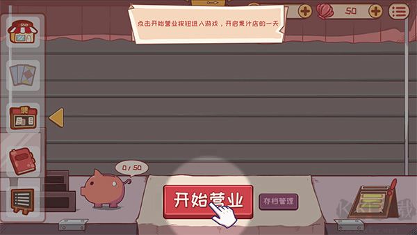 米琪果汁店手机版 v0.3.6安卓版 