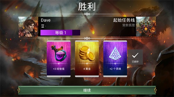 战争宝石攻略
