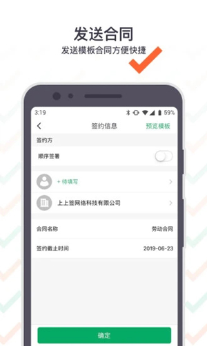 上上签APP v5.1.1