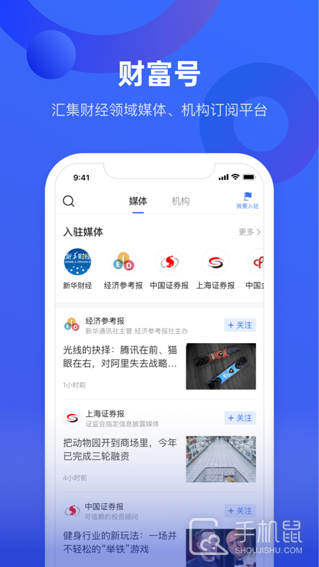 中国财富 v3.1.0