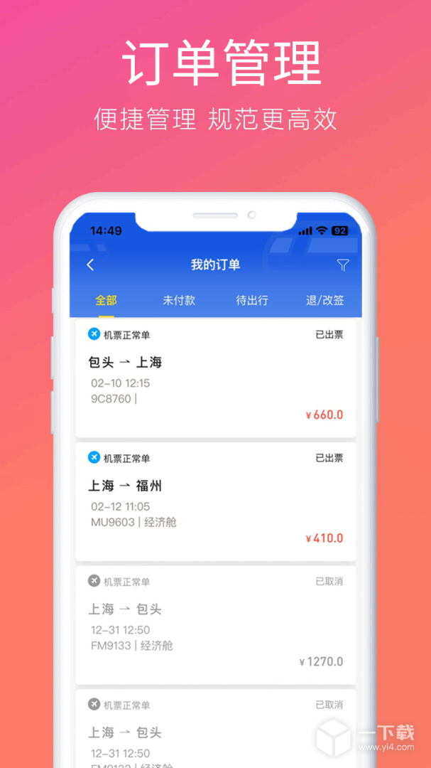柒个贰生活 v3.20最新版下载