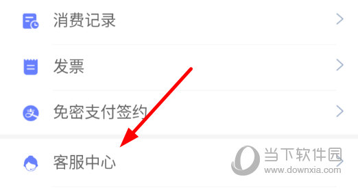 天津公交APP