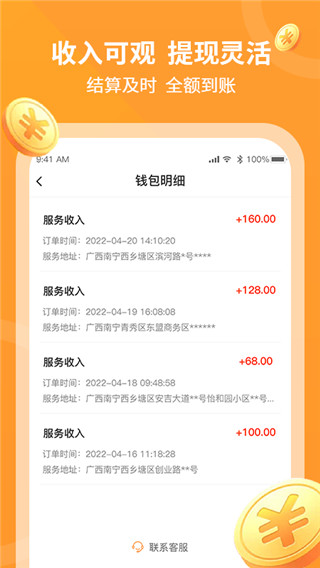 工奇兵图片2