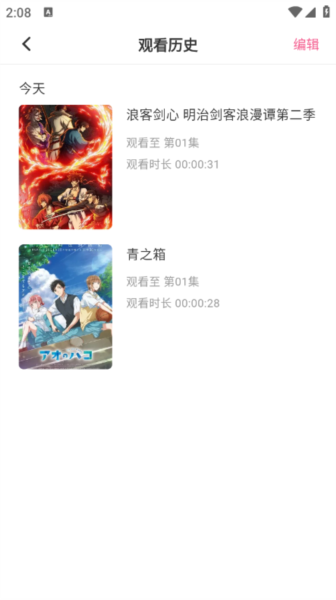 OVOFUN动漫图片7
