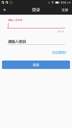 小门童app v4.5.1