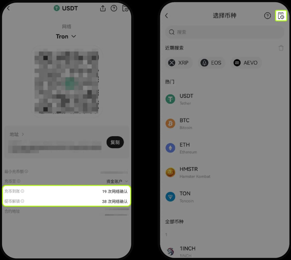 如何查看区块确认数？_图2