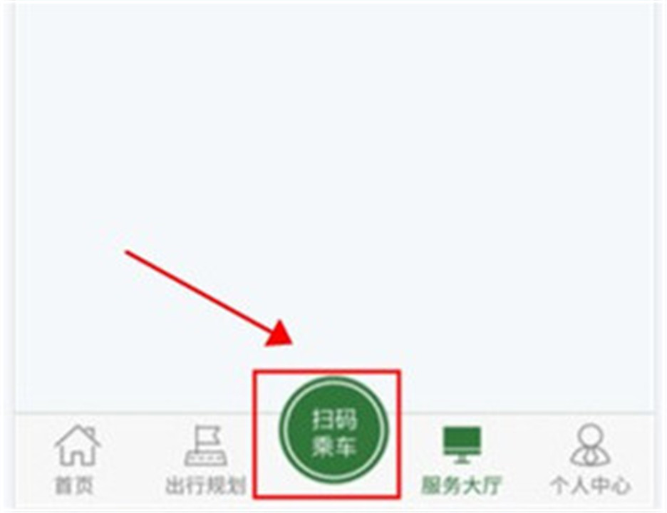 准点出行