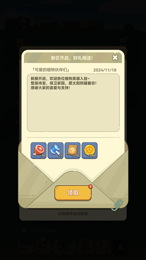 光合战队官方正版