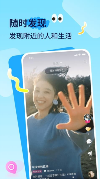抖爸爸app v3.2.8