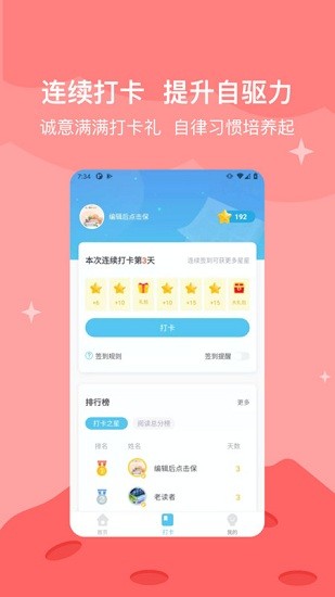 知阅书房app v3.0.0