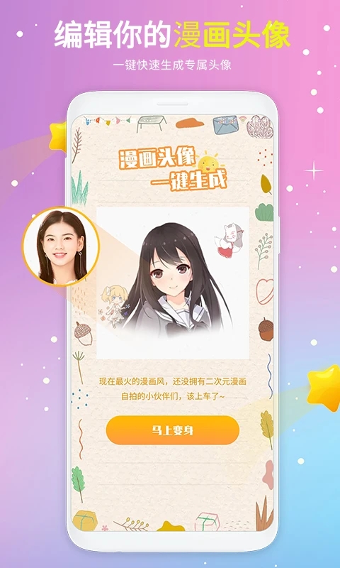 头像精选app 1.2.1
