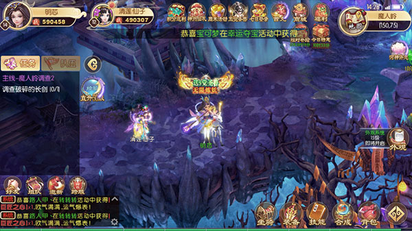 主宰西游0.1折版