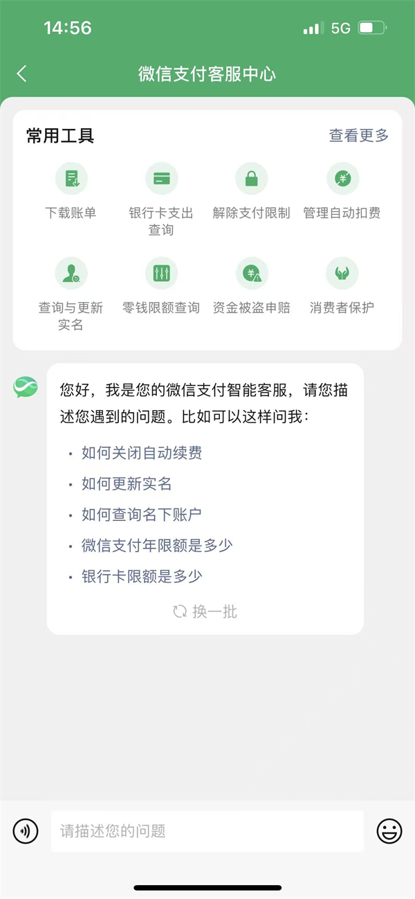 转账限额怎么解除截图3