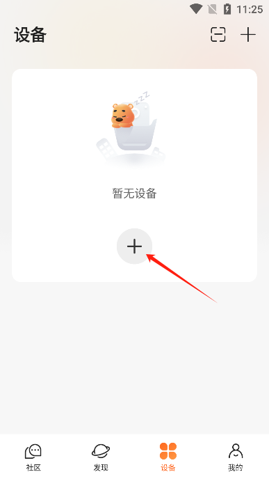 70迈记录仪app官方版