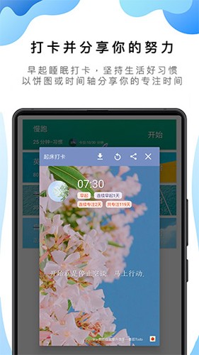 番茄ToDoapp v10.2.9.321