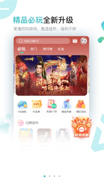 7724游戏盒2