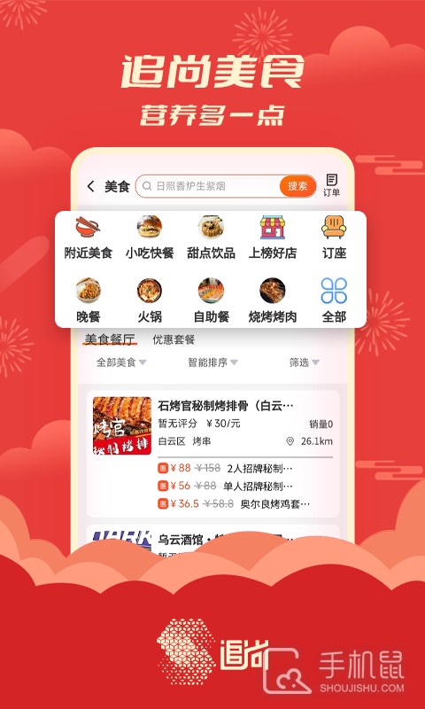 追尚 v4.5.0