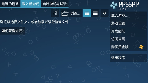 ppsspp模拟器 v1.19