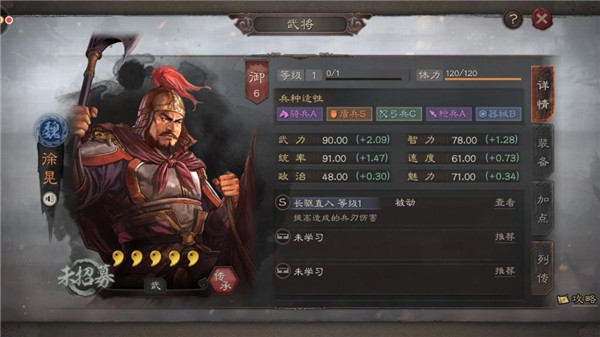 三国志战略版九游版游戏截图13