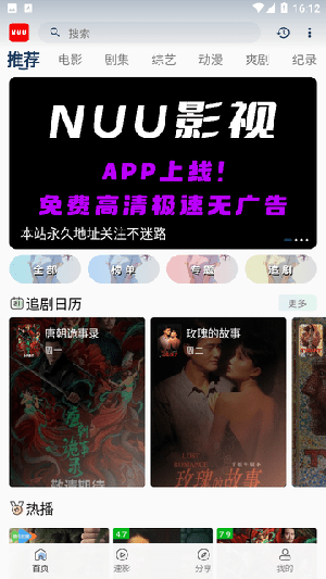 NUU影视截图