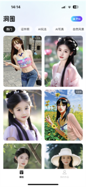 洞图壁纸app