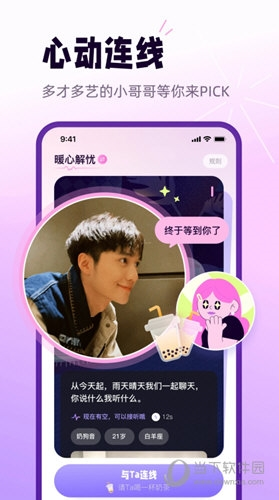 小西米语音